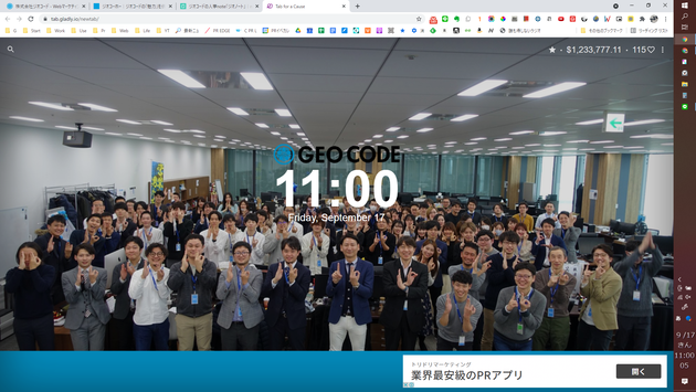 タブを開くだけで寄付ができる「Tab for a Cause」