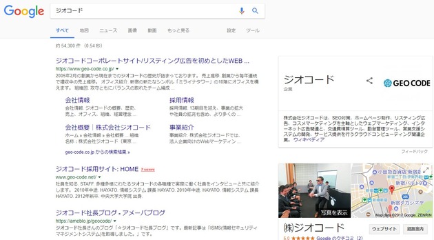 「ジオコード」でググると…
