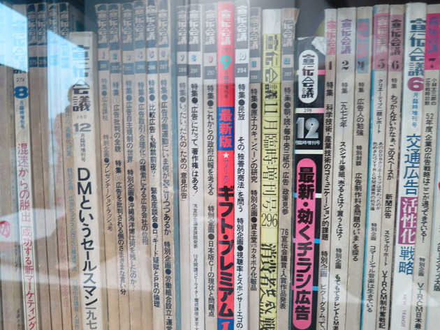 50~60年前に発刊された書籍が保存されてます。ヤフオクで高値がつきそう。
