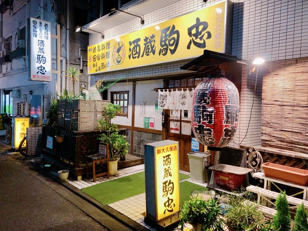 ジオコード設立のきっかけとなった戦地「駒忠(新大久保店)」