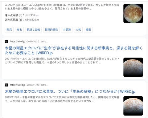 宇宙で知的生命体が見つかってない←分かる 宇宙で生物が見つかってない←は？