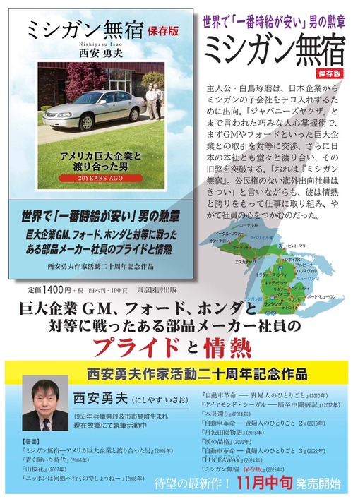 ミシガン　チラシたてOL_1