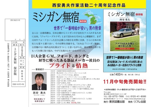 ミシガン　チラシ横OL_1