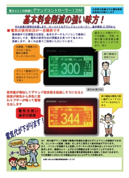 デマコンパンフ