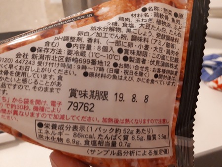 20190801_225920
