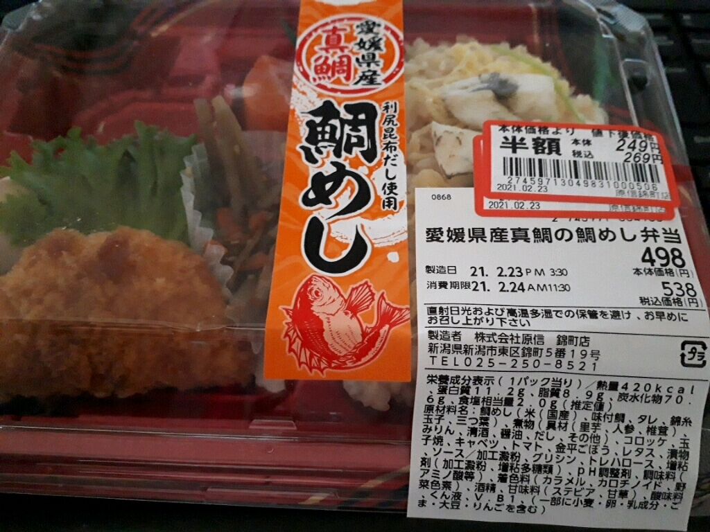 半額弁当を翌日の昼まで引っ張る 1100kj Tss ツンもワラタ