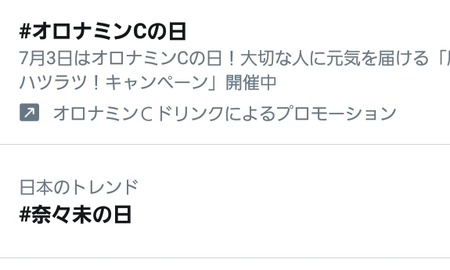 Screenshot_20200703-085001_Twitter