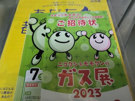20230925_191749