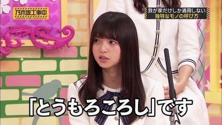 とうもろころし