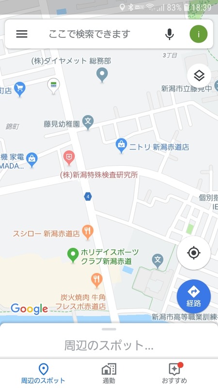 Screenshot_20190820-183943_Maps