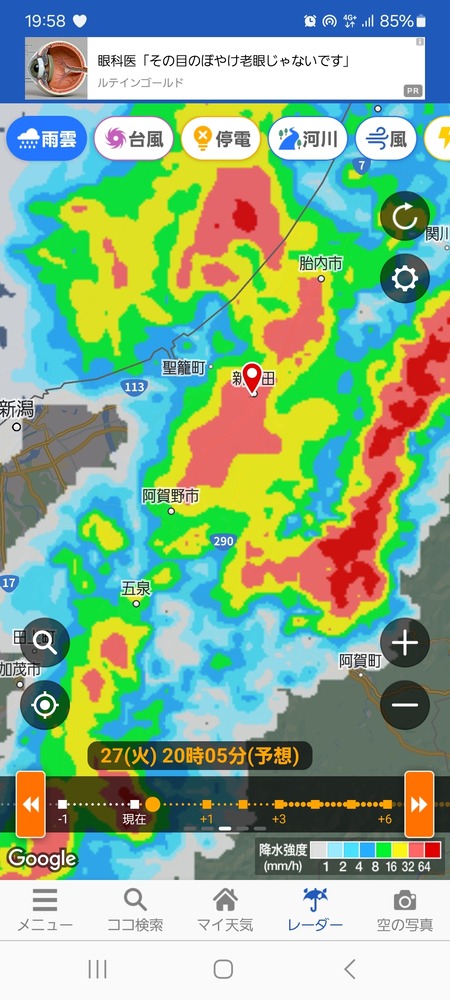Screenshot_20240827_195817