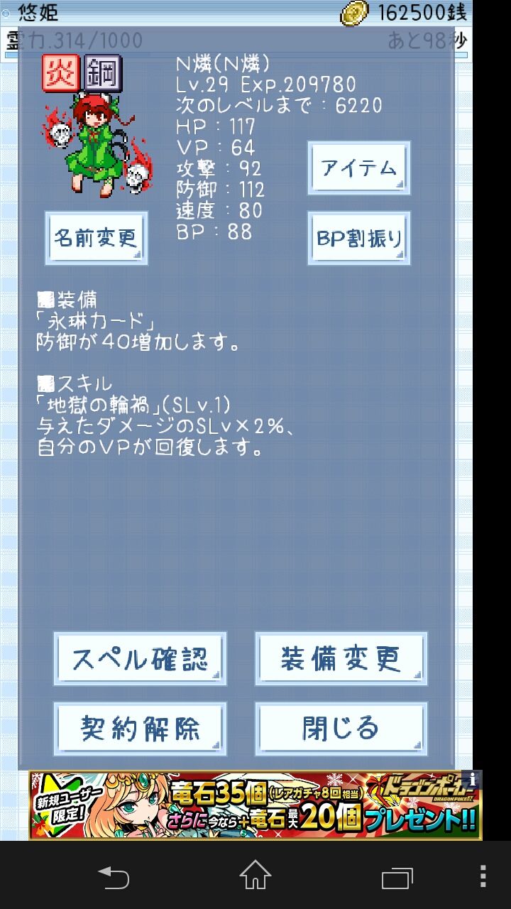 東方玉霊姫 ｎりん 徒然なるままに東方