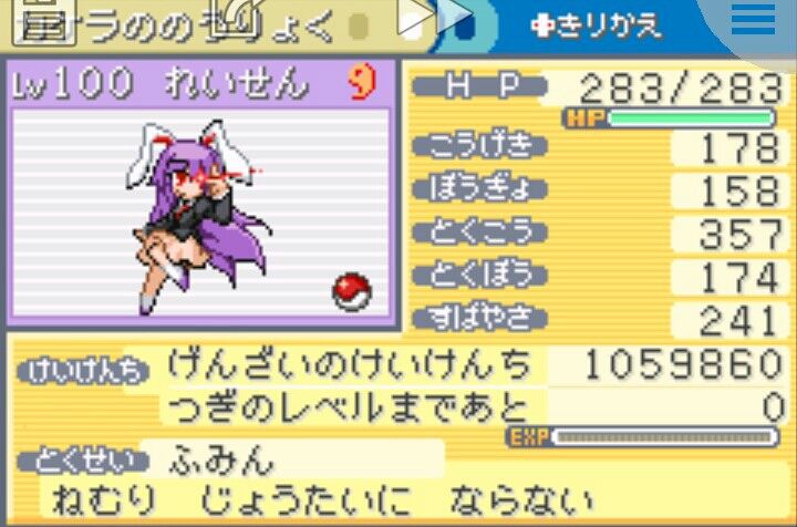 三匹がレベル100に 徒然なるままに東方 三匹がレベル100に 徒然なるままに東方