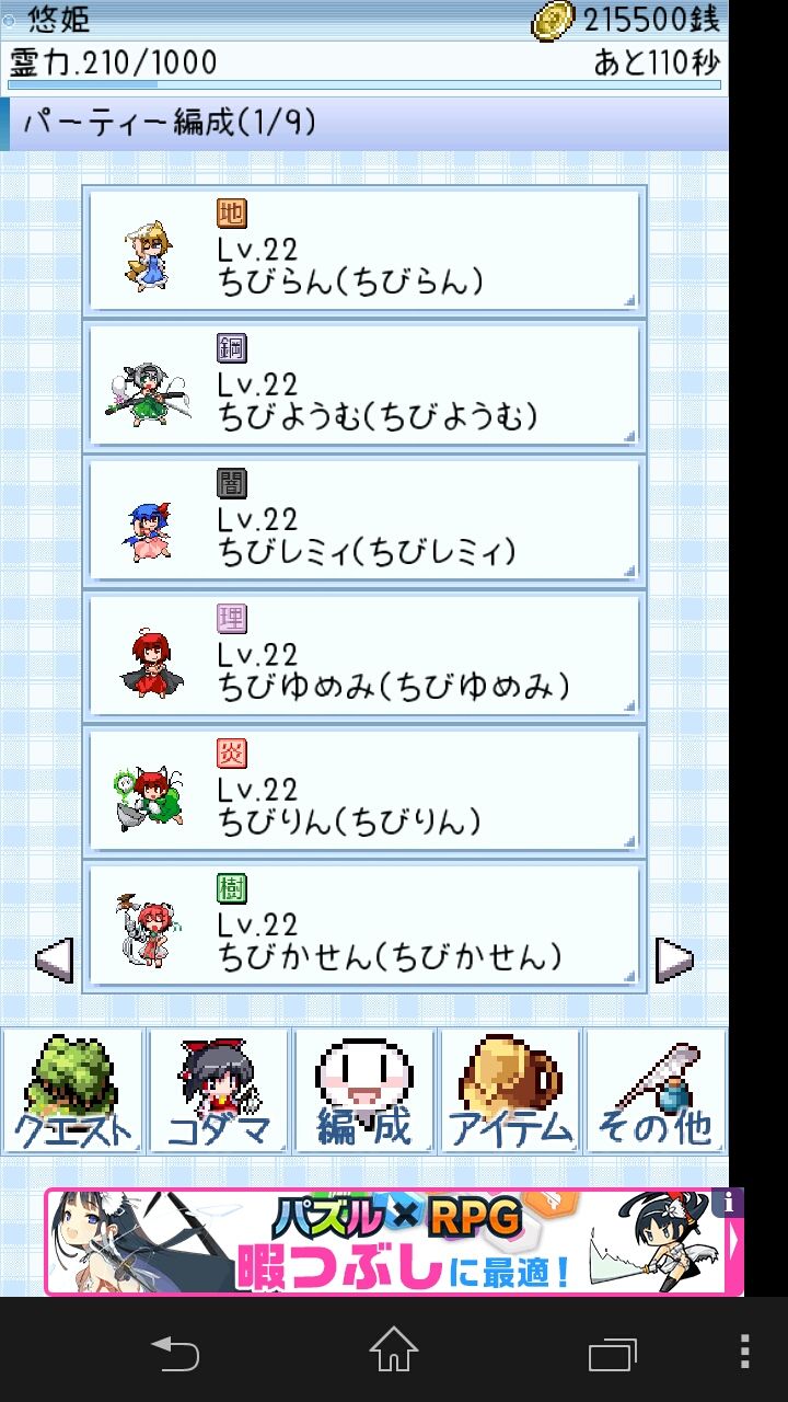 東方玉霊姫 幽々子を倒す 徒然なるままに東方