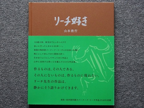 リーチ好き