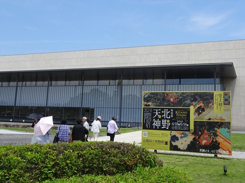 京都国立博物館