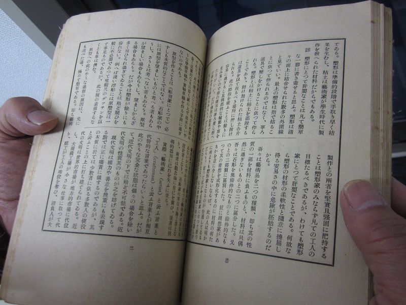雑誌 工藝 : 月吠だより
