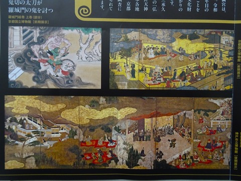 北野天神展3