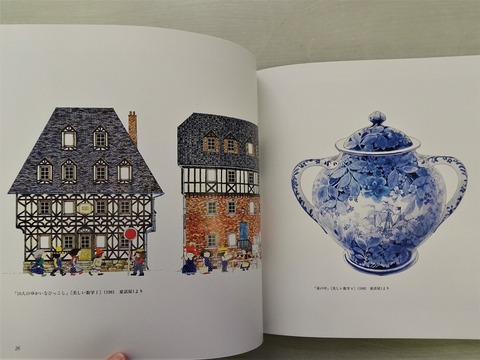 geppounoissatu livedoor blog