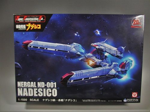 私らしく行こう！”アクアマリン 機動戦艦ナデシコ”をレビュー