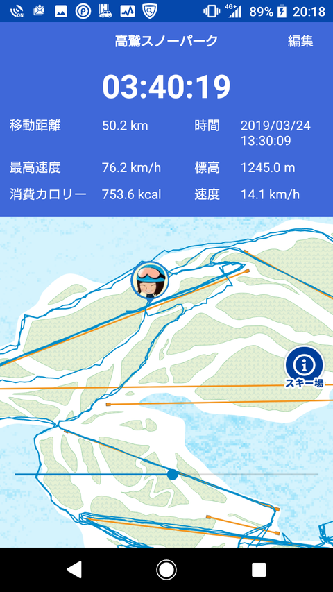 Screenshot_20190324-201853