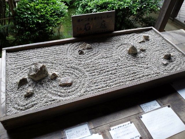 龍安寺 石庭ミニチュア 太陽と吹雪