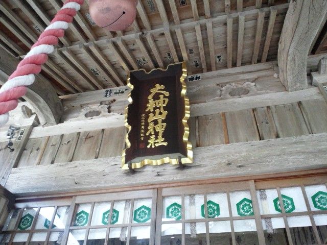 大神山神社 扁額 : 太陽と吹雪