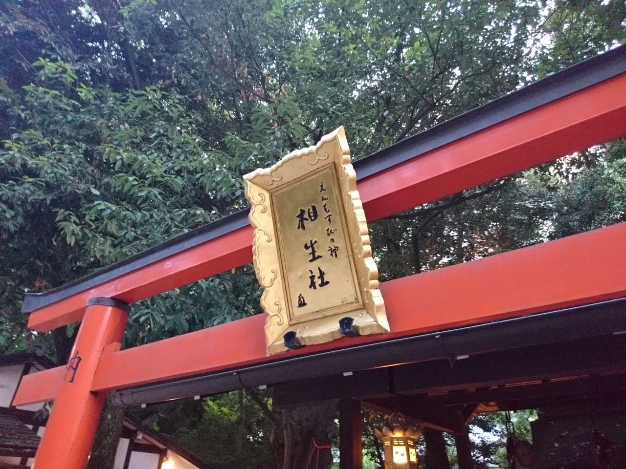 下鴨神社 相生社 太陽と吹雪 下鴨神社 相生社 太陽と吹雪