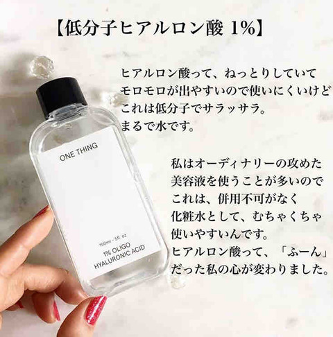One Thing ワンシング 韓国のオーディナリー 話題の成分重視のプチプラスキンケア 発売中の全８種類のトナーを徹底解説 オペラのコスメ便り From ドイツ