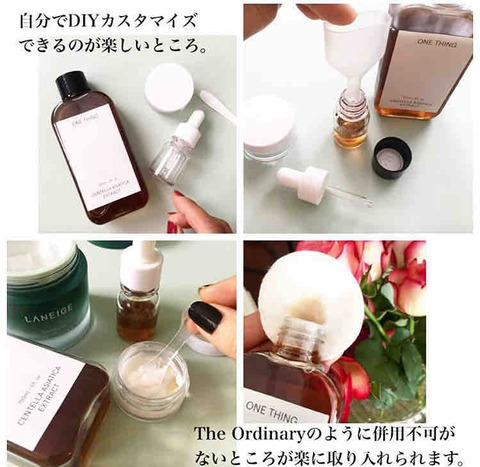 One Thing ワンシング 韓国のオーディナリー 話題の成分重視のプチプラスキンケア 発売中の全８種類のトナーを徹底解説 オペラのコスメ便り From ドイツ