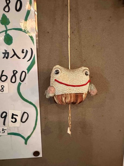 大磯町国府本郷　媽媽厨房のカエル