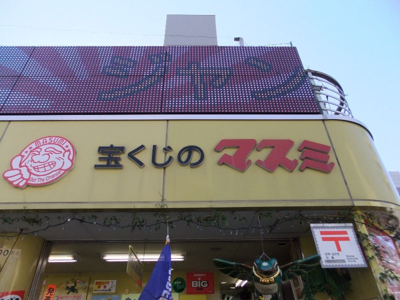 静岡県 浜松市 カエルいっぱい大興奮 宝くじのマスミ カエル好きの大磯生活 静岡県 浜松市 カエルいっぱい大興奮 宝くじのマスミ カエル好きの大磯生活
