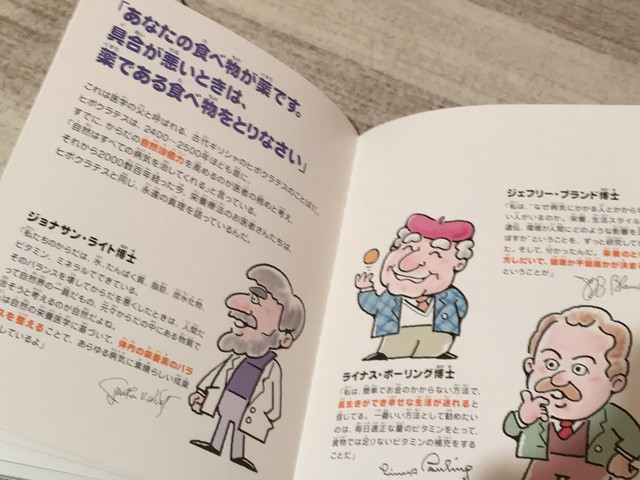絵本 新にんげんはなにでできているの に出てくるカエル カエル好きの大磯生活