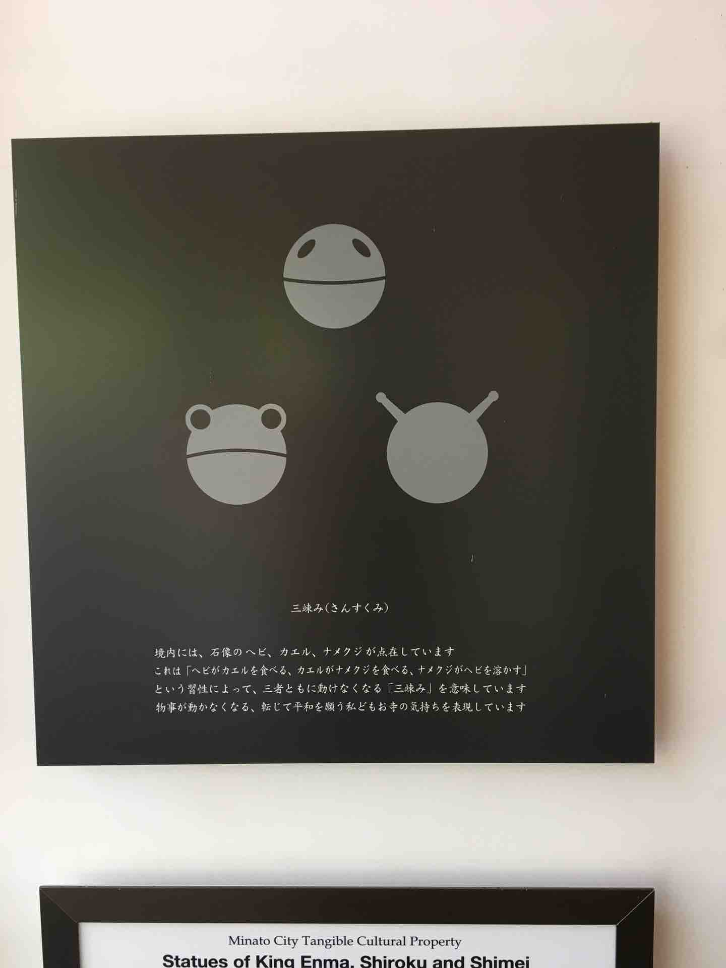 東京都港区芝公園 宝珠院のカエル 暑中お見舞い申し上げます カエル好きの大磯生活