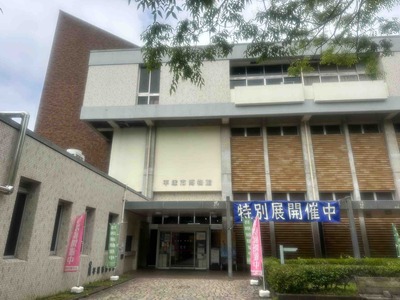 神奈川県平塚市　平塚市博物館　「ひらつかの古道を行く」