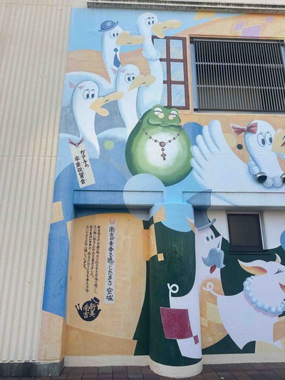 愛知県安城市御幸本町　安城駅西駐車場のカエル