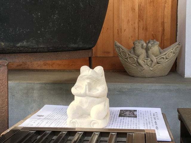 京都カエル旅 2日目 かましきさん 勝念寺 のカエル カエル好きの大磯生活 京都カエル旅 2日目 かましきさん 勝念寺 のカエル カエル好きの大磯生活
