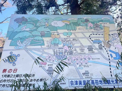 福島県会津美里町　高田地域観光案内図のカエル