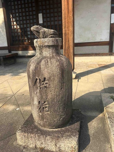 愛知県名古屋市南区呼続　地蔵院(湯浴地蔵)のカエル