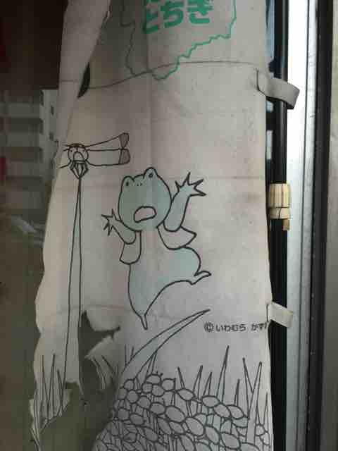 栃木のお米コシヒカリ 穂の香 のキャラクター かえるくん カエル好きの大磯生活