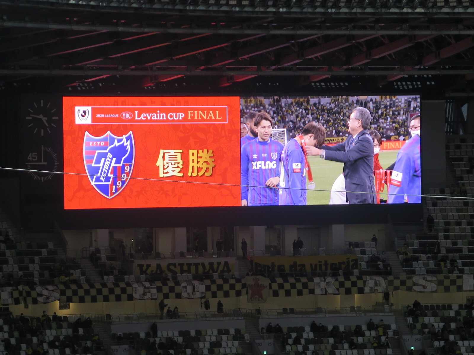 ルヴァンカップ Fc東京優勝 カエル好きの大磯生活 ルヴァンカップ Fc東京優勝 カエル好きの大磯生活