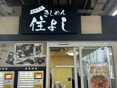 BIWA100前のお楽しみ　名古屋、米原