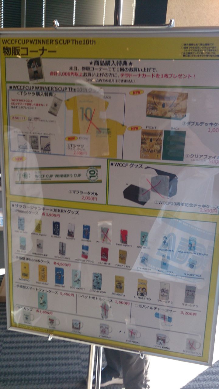 全国大会の会場に行ってきたよ の話 たまにプレイする人のwccfメモと使用感