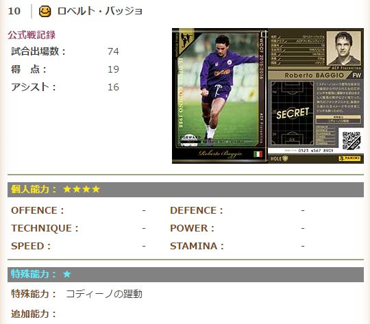 16年11月22日 たまにプレイする人のwccfメモと使用感