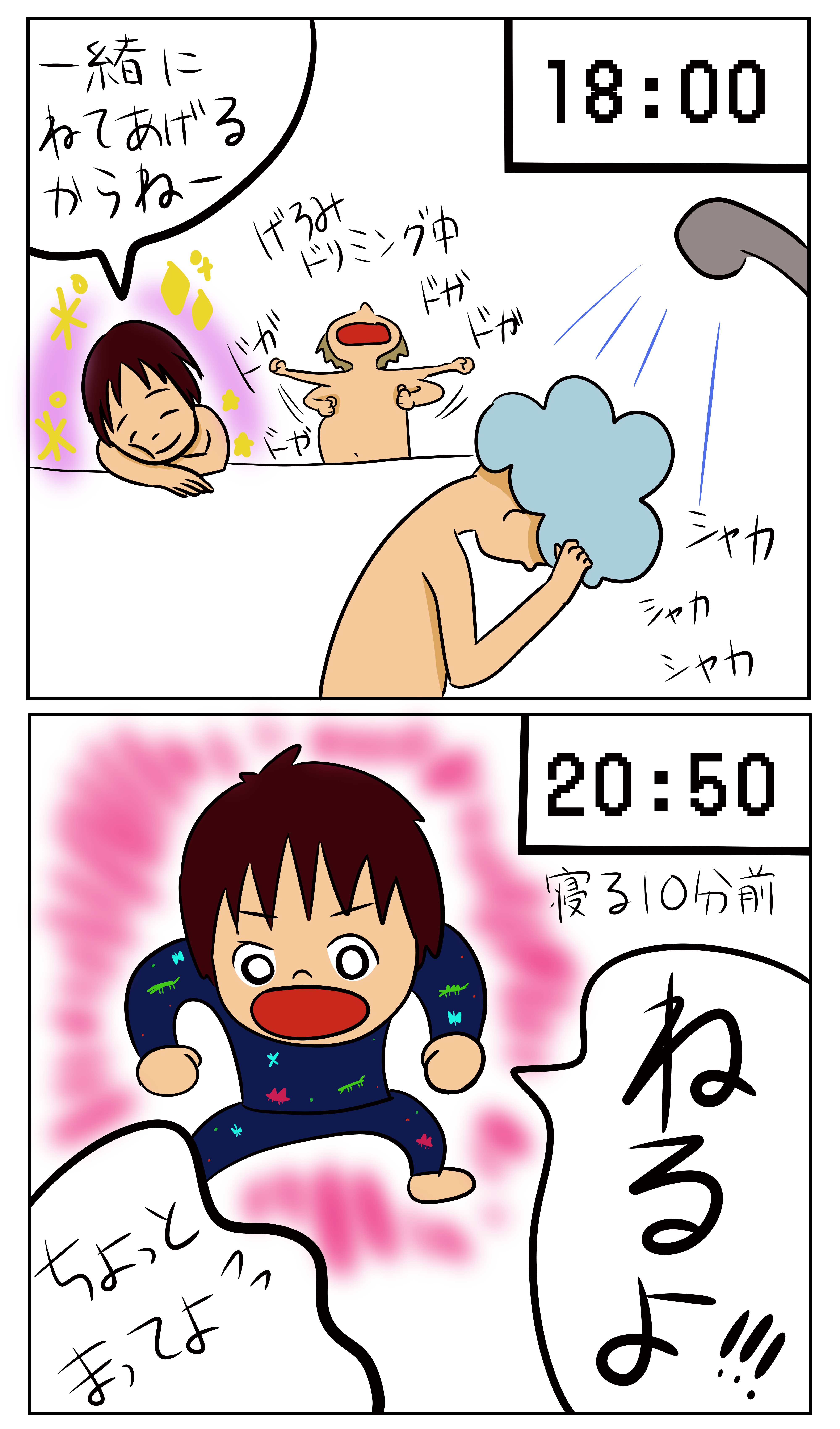 愛が重い息子 はたらく げろしゃぶ