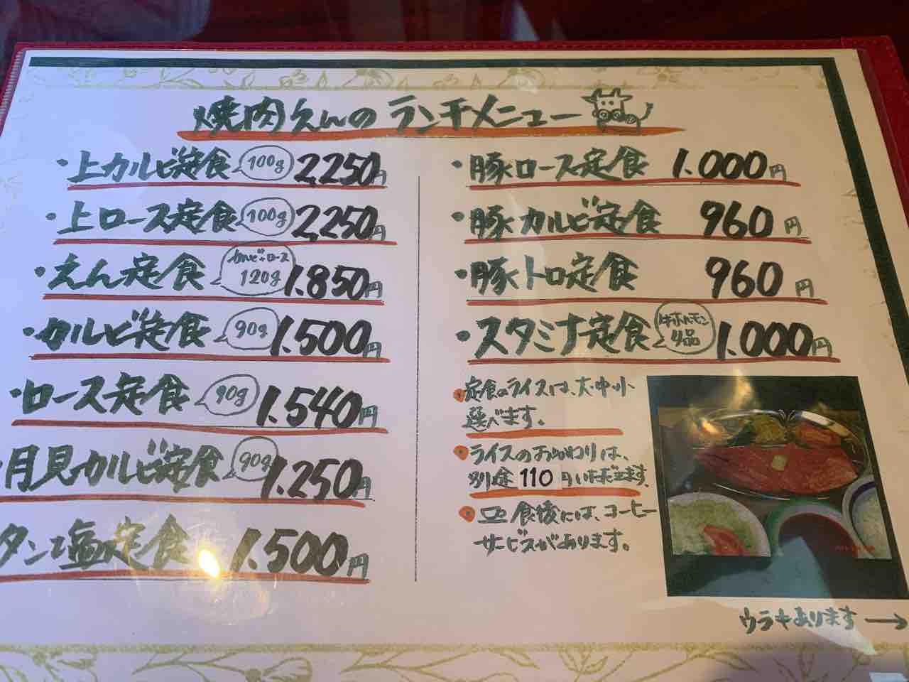 グルメ浜松 ステーキ ハンバーグ 焼肉 旅人curiosity グルメ浜松 ステーキ ハンバーグ 焼肉 旅人curiosity