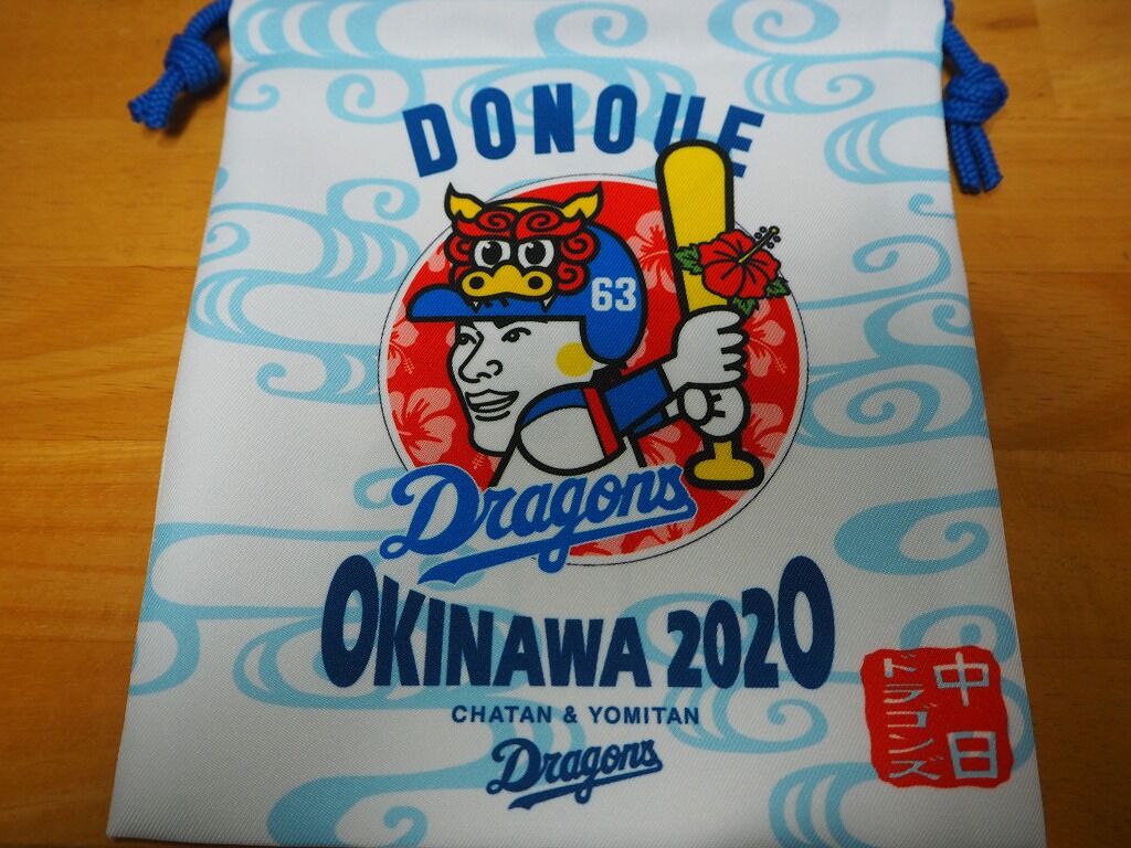中日ドラゴンズ沖縄キャンプグッズ 堂上直倫巾着 旅人curiosity