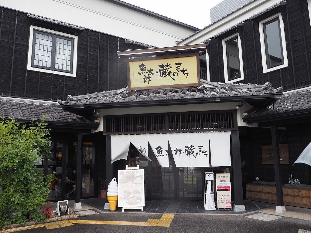 愛知 半田 魚太郎蔵のまち半田店の地魚入りフライプレートのサクサクランチ 旅人curiosity 国内海外安くて美味しいものグルメ探索