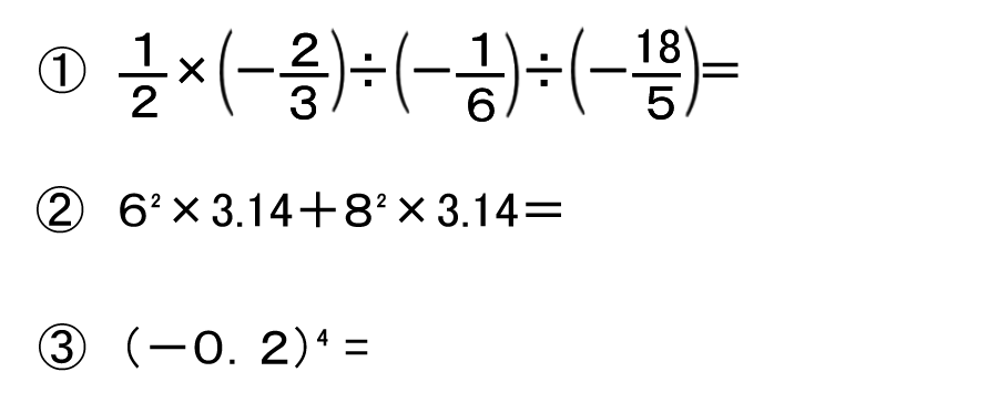 正負の数 6 工夫して計算する 分配法則など バカでもわかる 中学数学