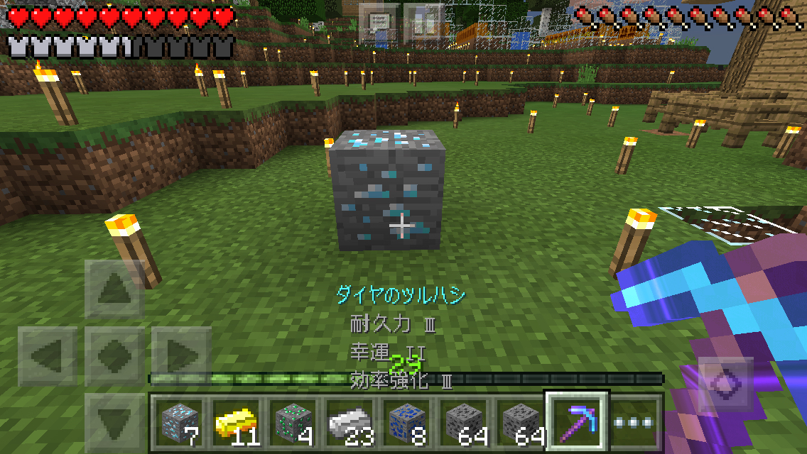 シルクタッチと幸運 Minecrafterによるマイクラpe日記 シルクタッチと幸運 Minecrafterによるマイクラpe日記